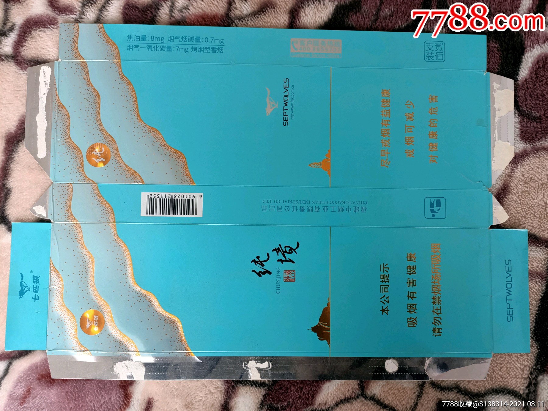 云霄香烟百度贴吧_云霄香烟报价_云霄香烟价格查询