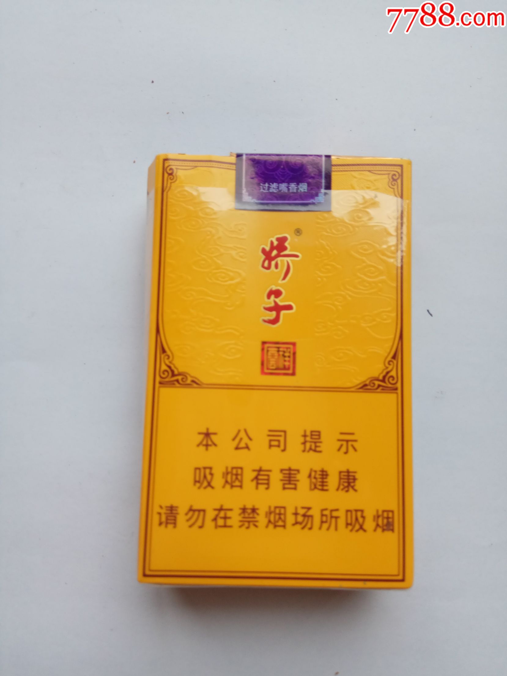 云霄香烟一手货源犯法_福建云霄香烟一手货源厂家直销_云霄香烟一手货源厂家直销批发