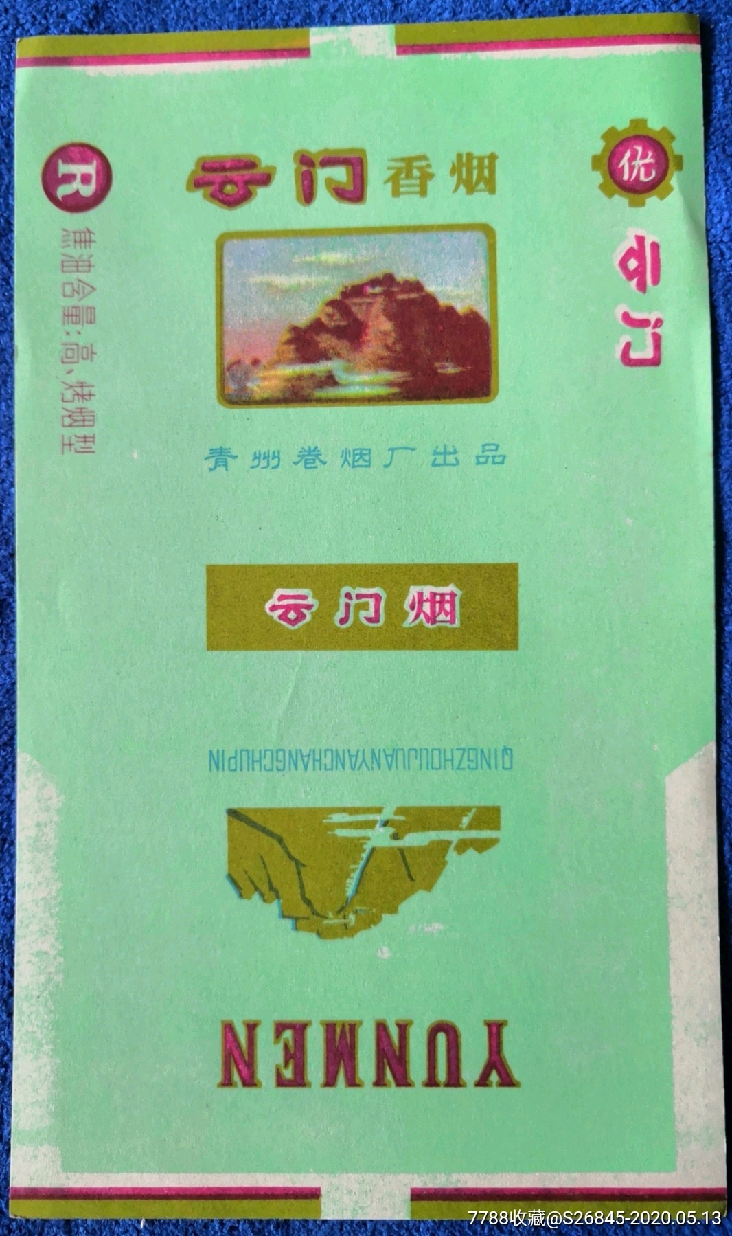 云霄香烟图片与价格_云霄香烟百度贴吧_云霄香烟微信号