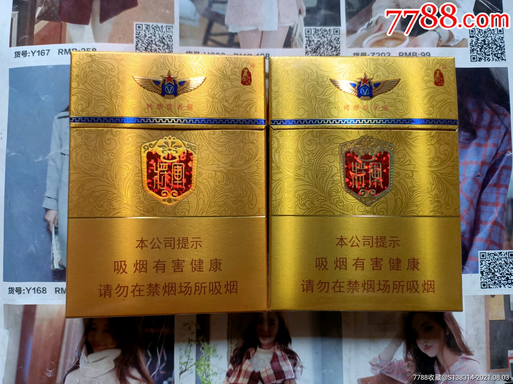 云霄香烟一手货源厂家_顶级云霄香烟一手货源2022_云霄一手香烟批发