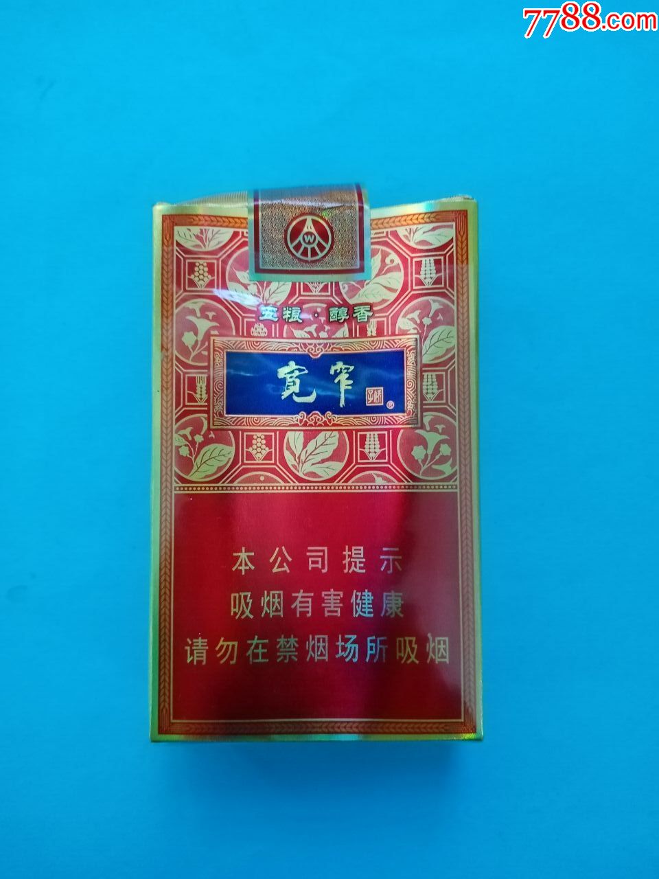 假中华细烟_假中华烟细支_假细中华多少钱一包