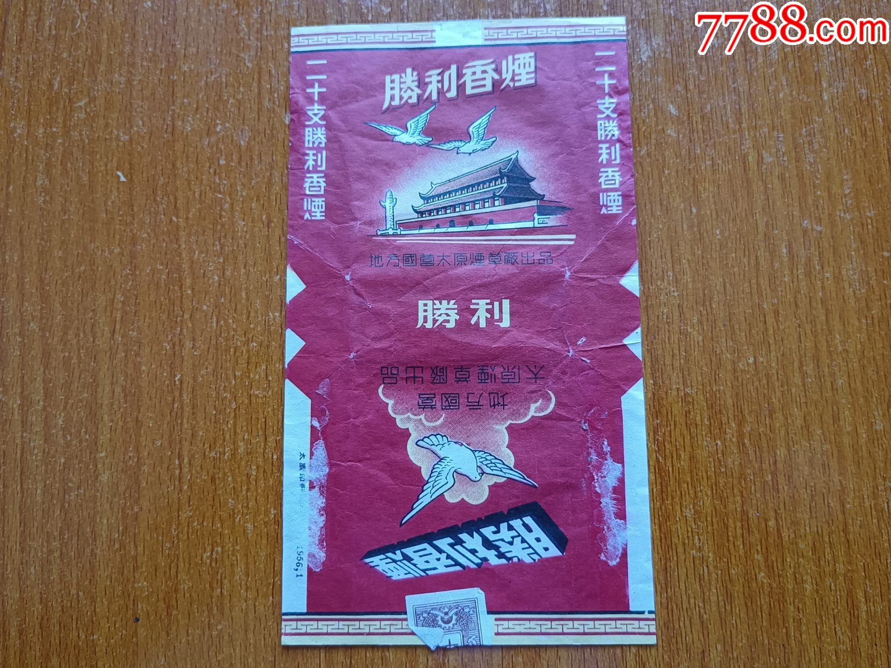 1688私香烟批发网_私人批发香烟_批发香烟货源