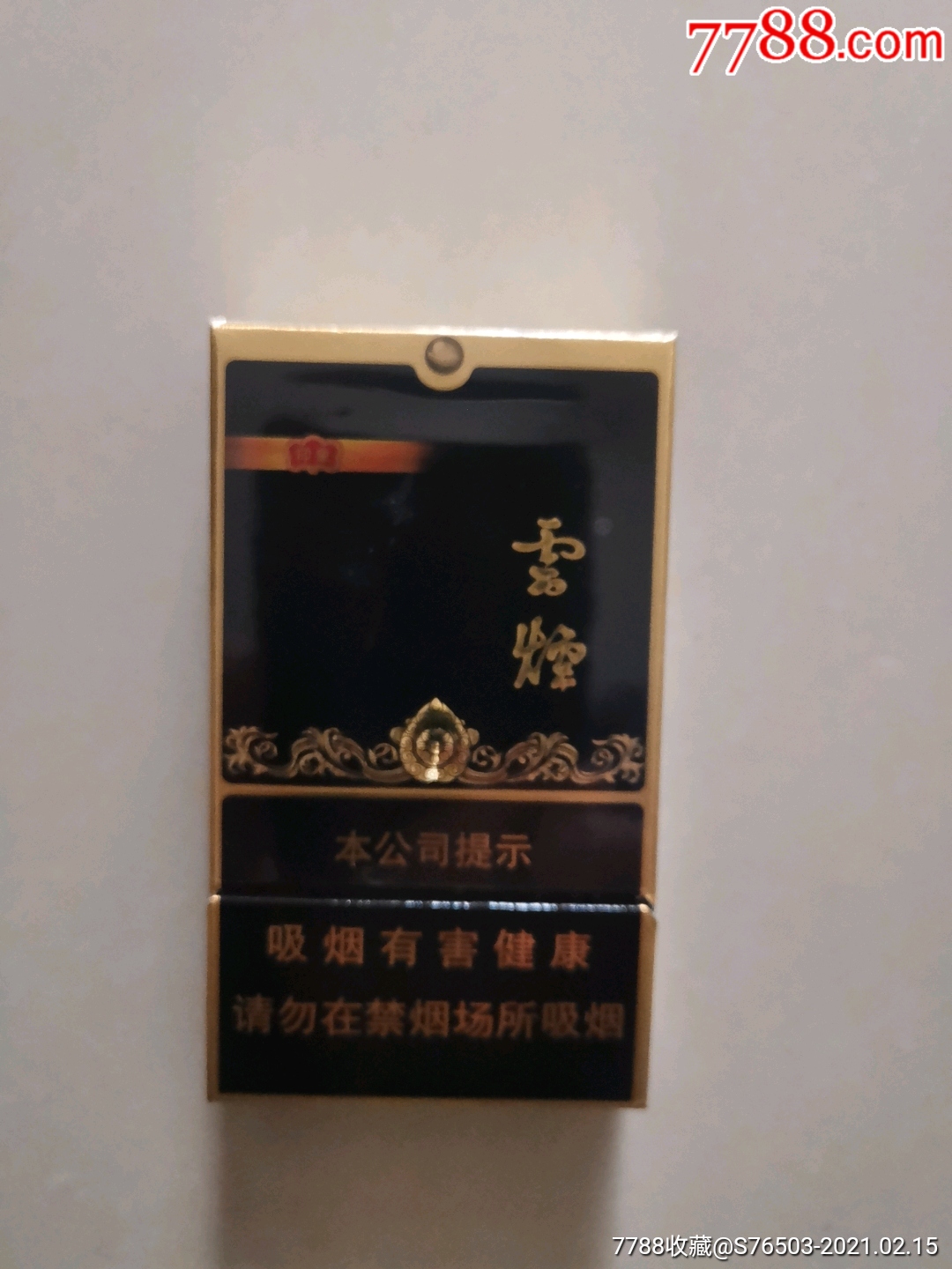 云霄香烟货源_云霄正品烟_云霄a货烟