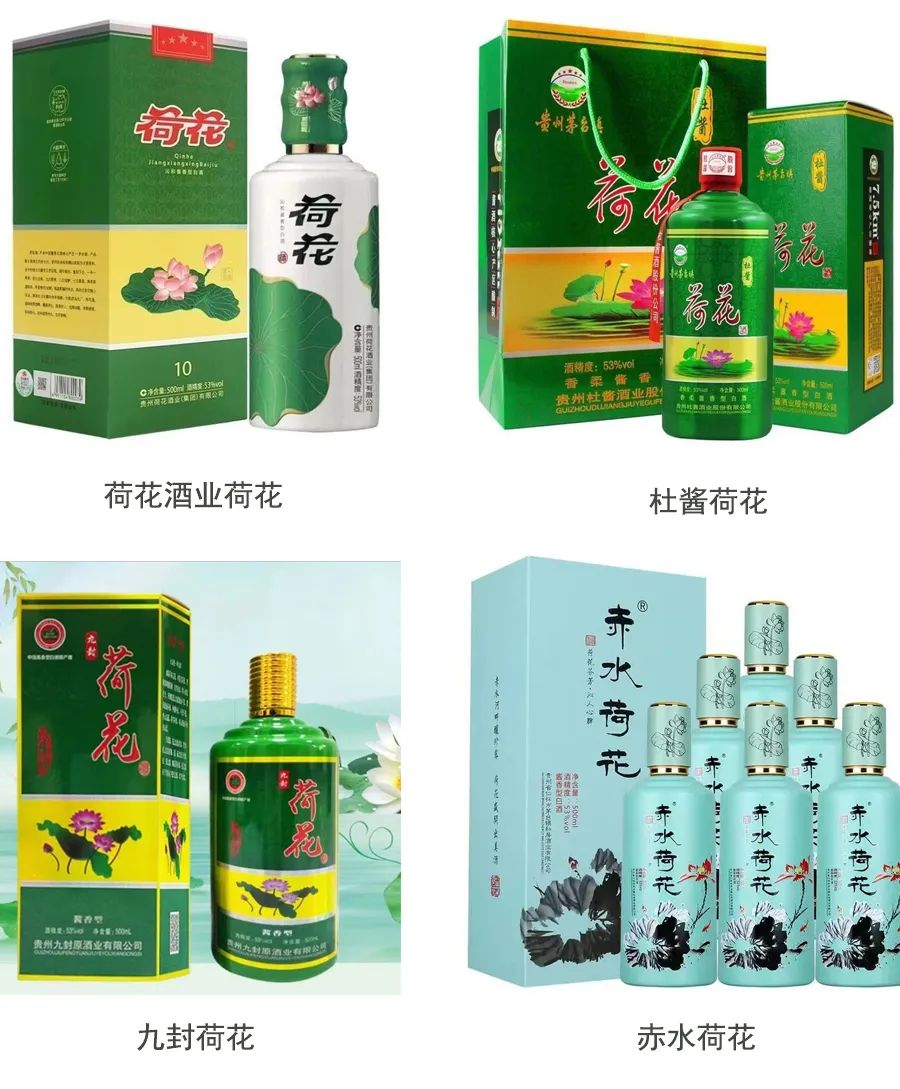 贵州茅台镇荷花酒53度价格_贵州茅台镇荷花酒和荷花烟_贵州茅台荷花酒价格