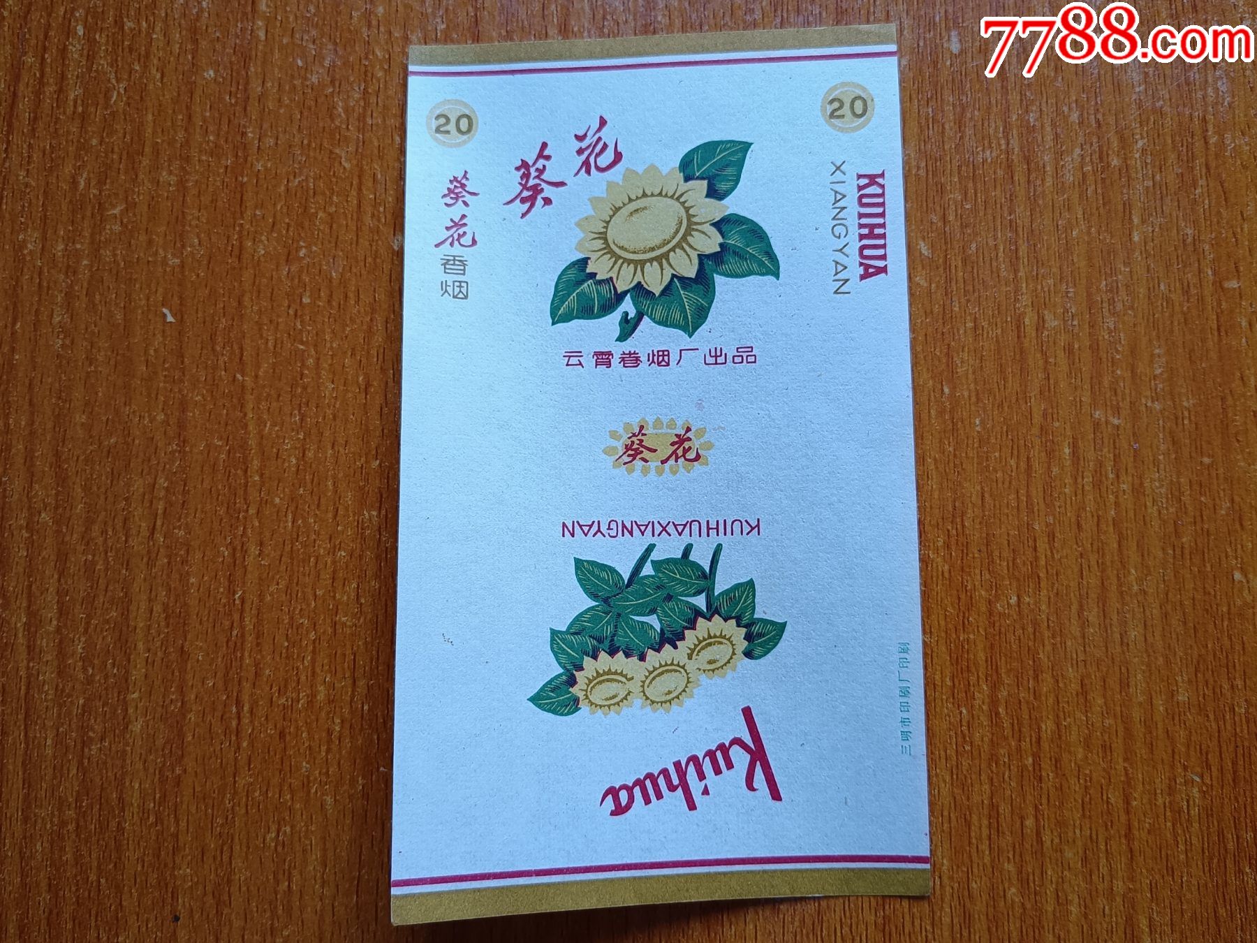 云霄香烟多少钱一包_云霄香烟一手货源技巧_云霄香烟国烟一手货源