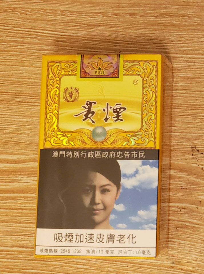 110元云霄香烟批发_云霄国烟批发一手货源_云霄香烟一手