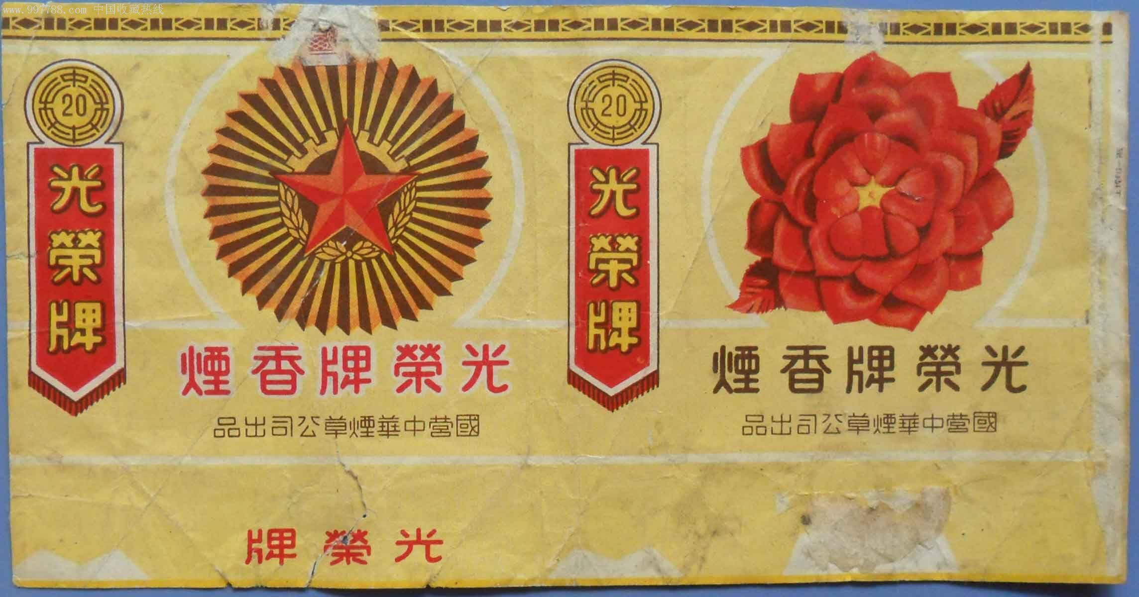 高端中国名烟排行_中国高端名烟_中国高端香烟