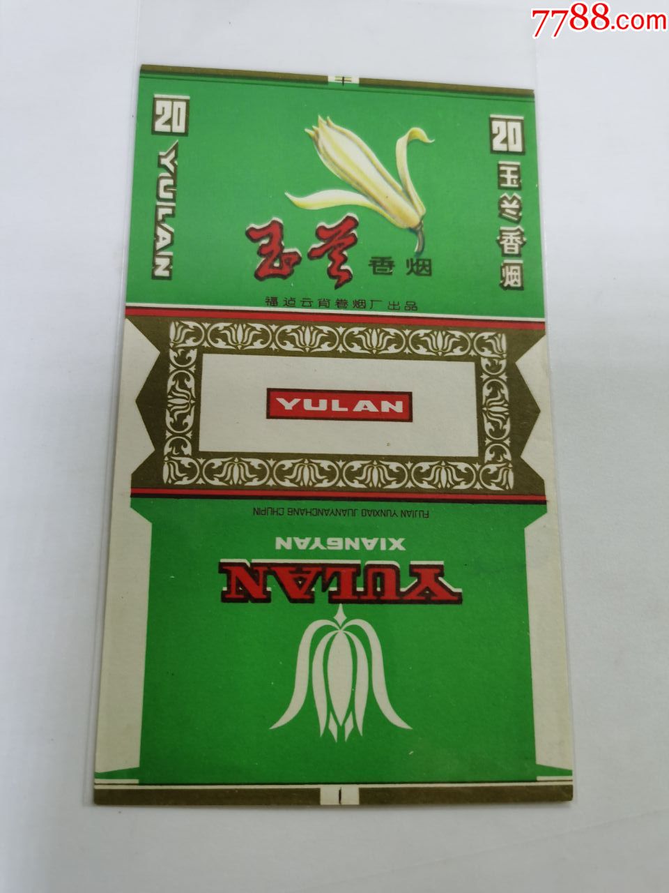 云霄a货烟_云霄香烟多少钱_云霄香烟在哪购买