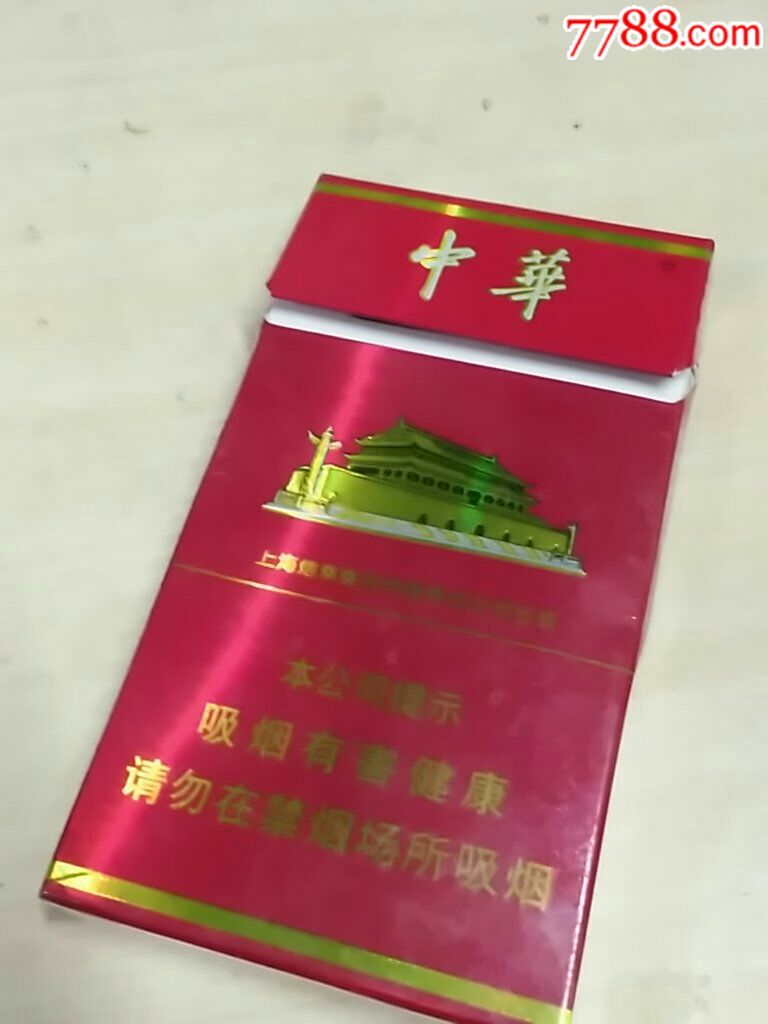 假烟中华怎么分辨_假中华看烟_假中华烟怎么辨别真假