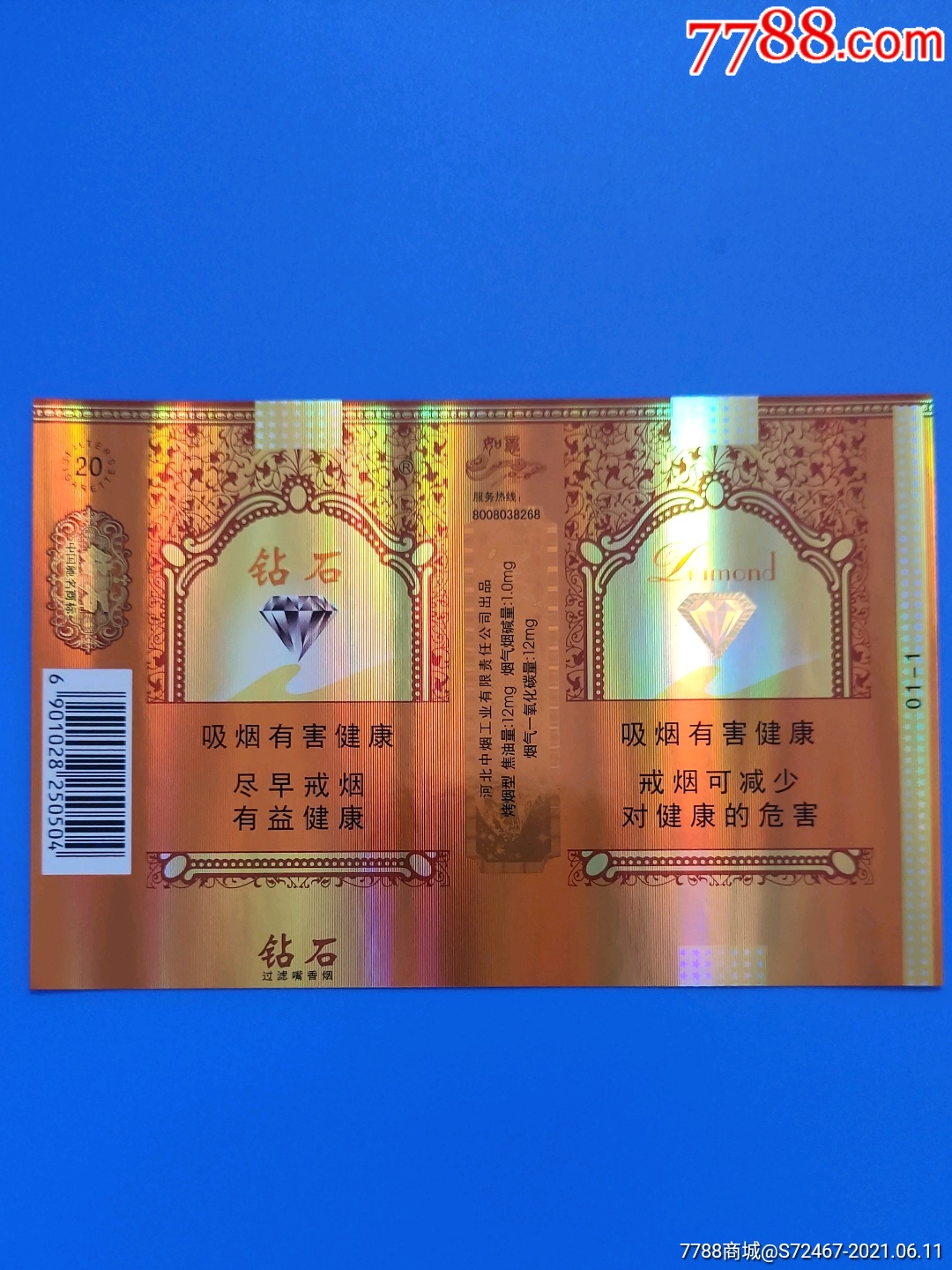 云霄香烟价格查询_云霄香烟图片与价格_云霄香烟和正规烟一样吗