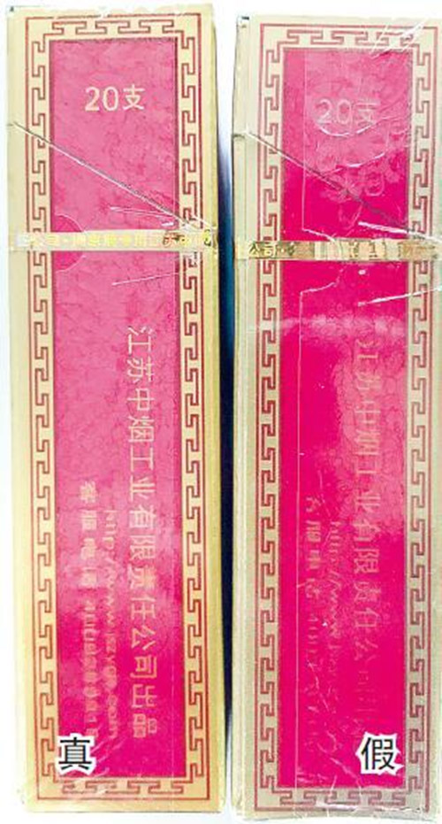 中华香烟假烟是什么样子的_假烟中华怎么分辨_假中华烟