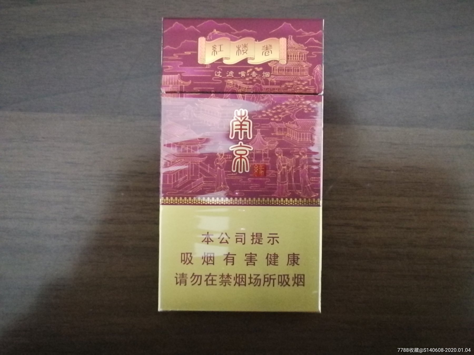 中华香烟假烟是什么样子的_假烟中华怎么分辨_假中华烟