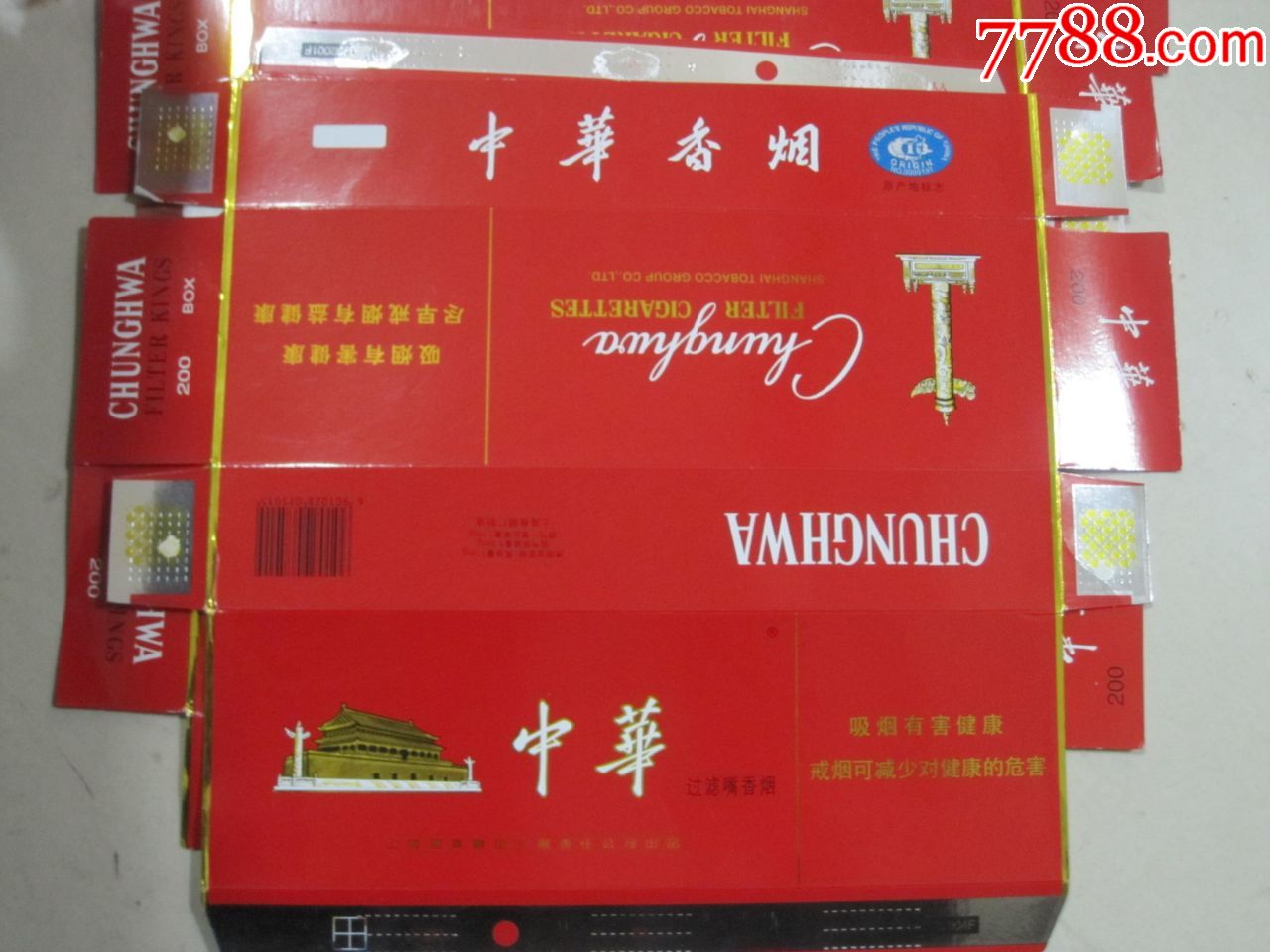 中华细枝假烟_假中华细烟_中华烟细支假烟