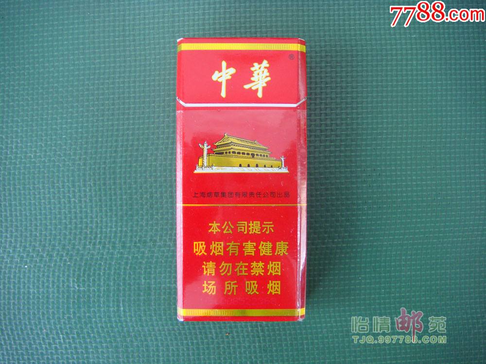 中华假香烟_中华假烟多_假中华烟