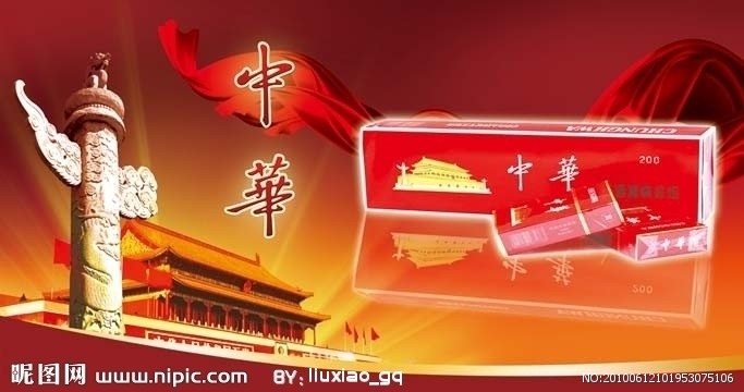 香烟中华价格表和图片_中华香烟_香烟中华神龙多少钱一包