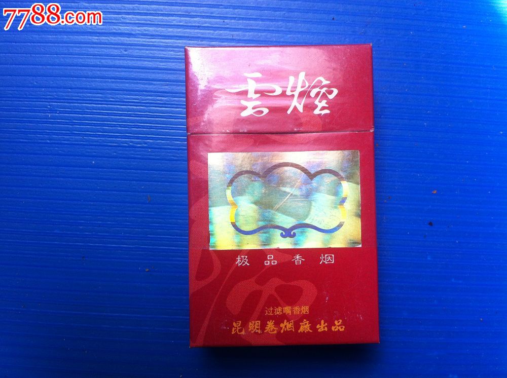 云霄香烟微商_香烟云霄_云霄香烟商贸有限公司