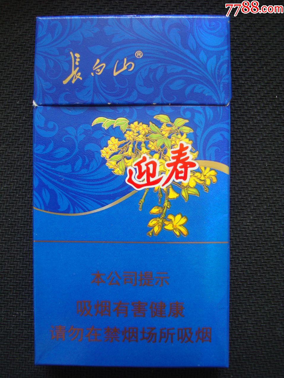 云霄烟_云霄烟_云霄烟