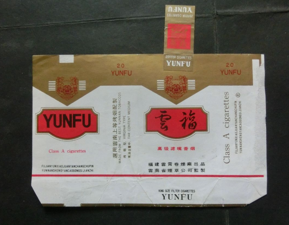 云霄香烟没人抓吗,云霄香烟能抽吗?-第5张图片-香烟批发平台