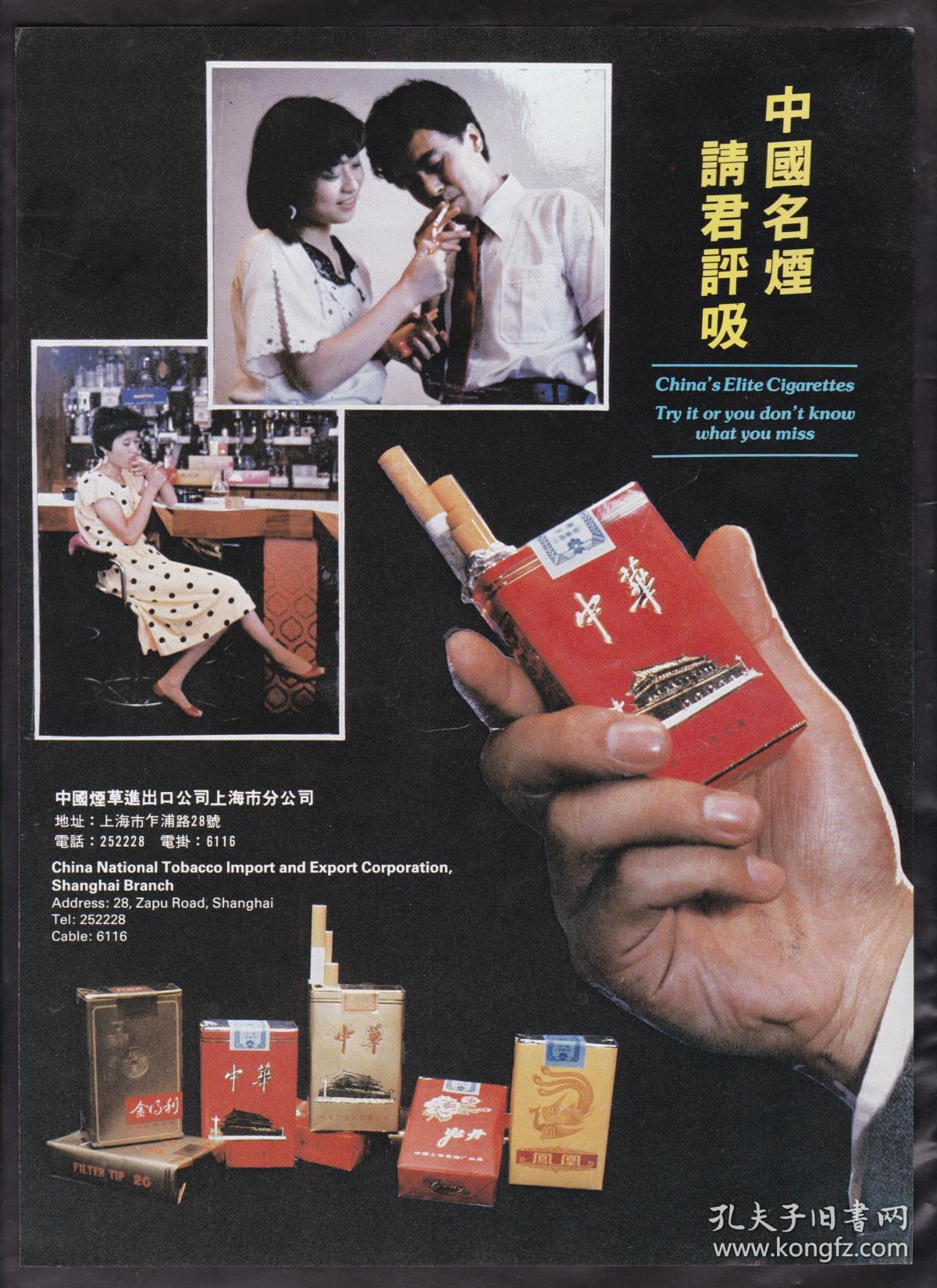 中华细枝假烟_假中华细烟_假中华细支