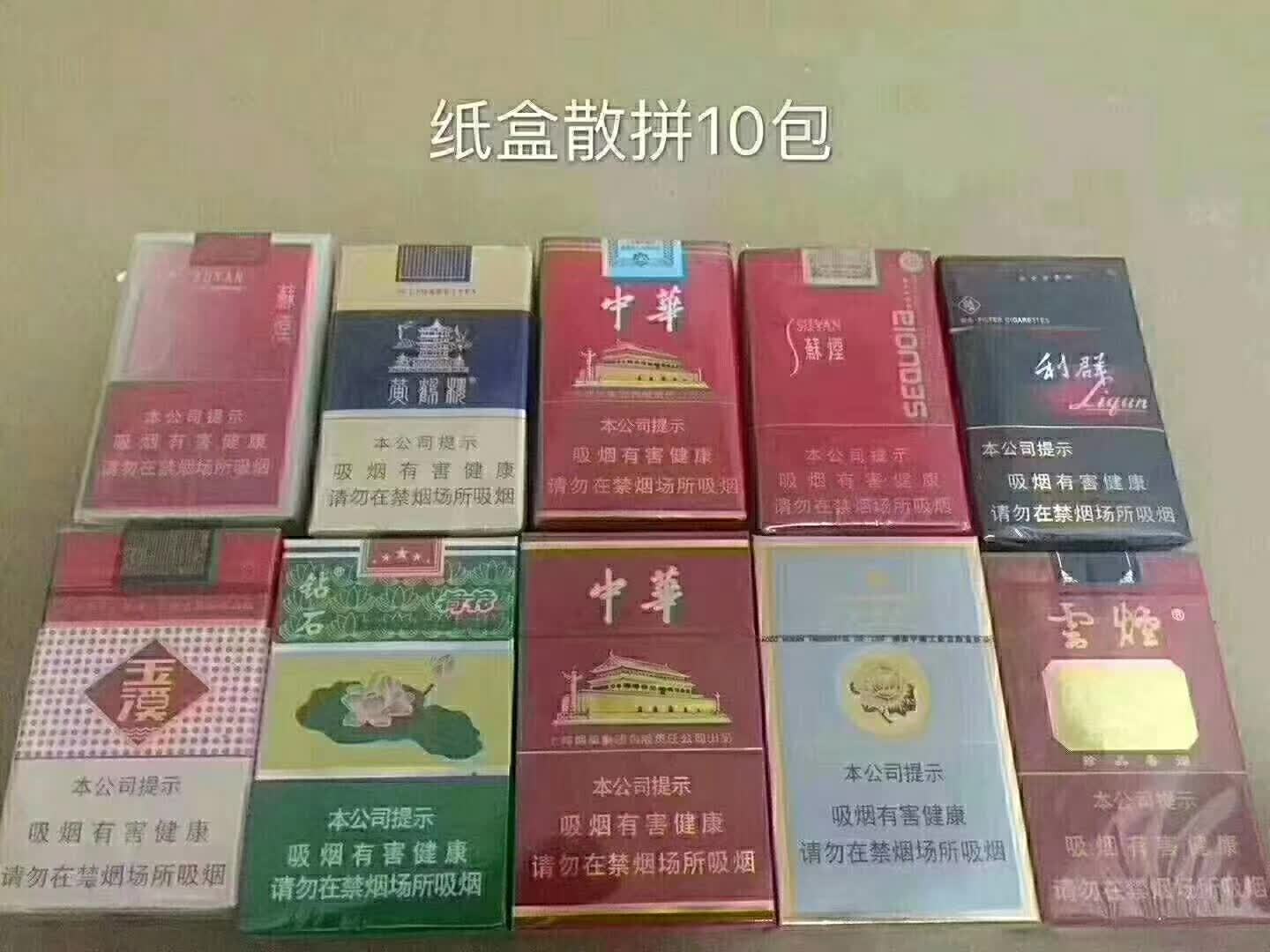 1688私香烟批发网_批发香烟货源_私烟批发价格