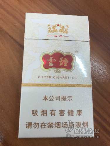 云霄香烟细支_云霄香烟多少钱一包_云霄系列香烟哪款好抽