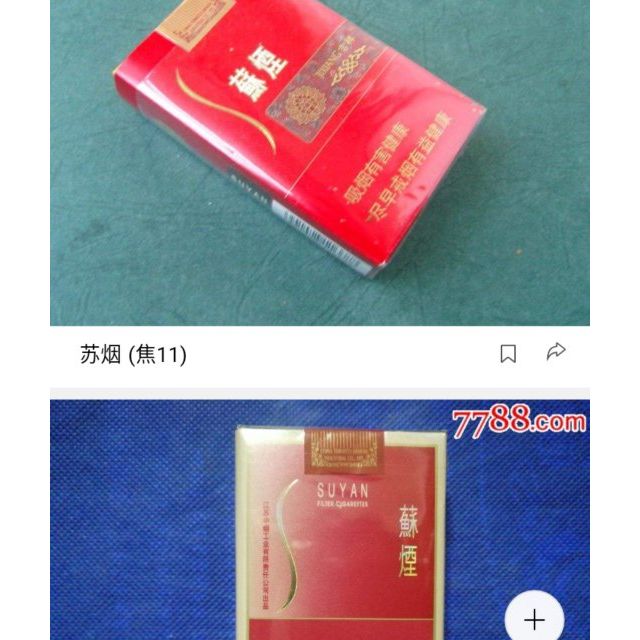 云霄香烟多少钱一包_云霄香烟细支_云霄系列香烟哪款好抽