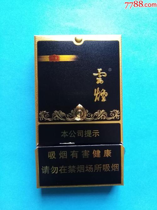 110元云霄香烟批发_云霄香烟货源_云霄免税烟一手货源批发