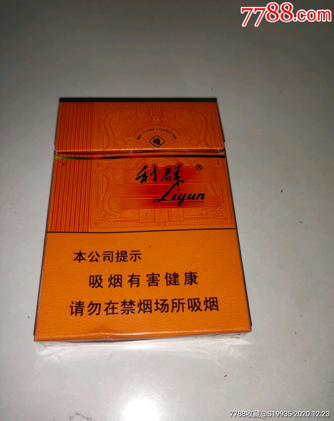 云霄香烟图片与价格_云霄香烟细支_云霄香烟多少钱一包