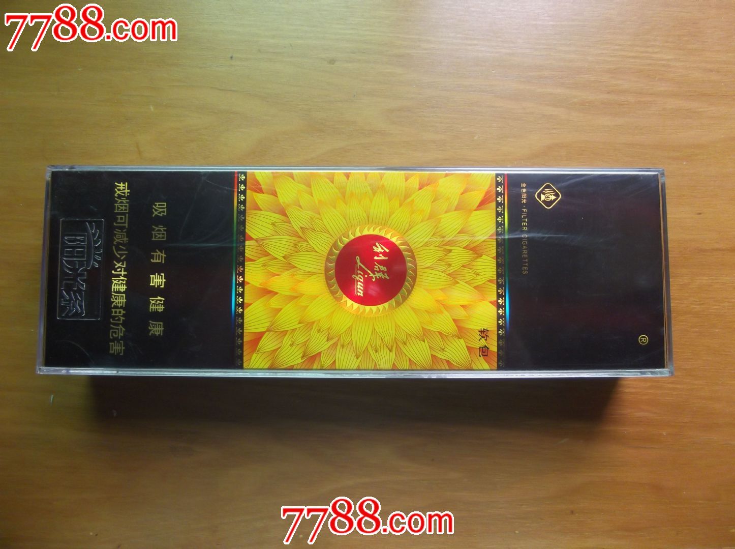 云霄香烟细支_云霄香烟多少钱一包_云霄香烟图片与价格