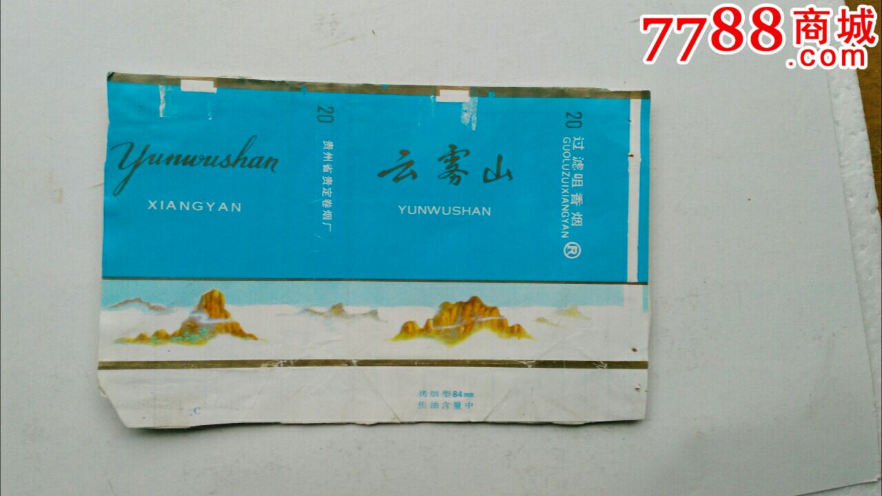漳州云霄做假烟_云霄县假烟一手货源_云霄假香烟批发价格表