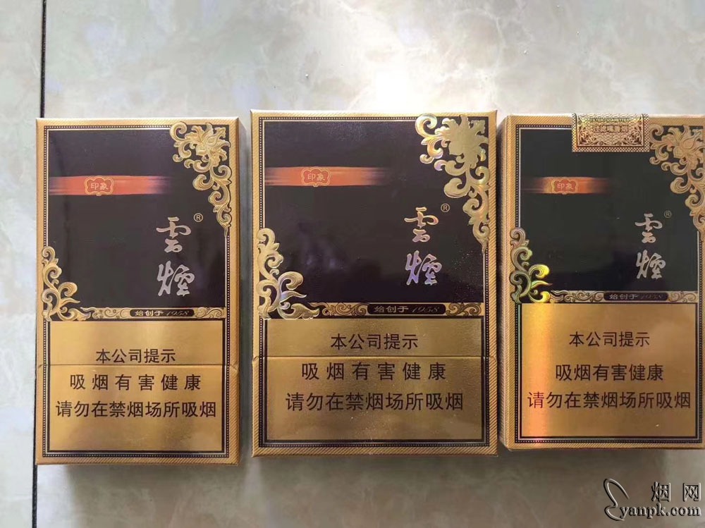 香烟云南流金_云南香烟_香烟云南红云