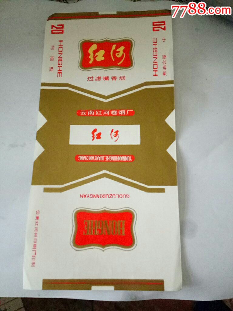 云南香烟_香烟云南流金_香烟云南红云