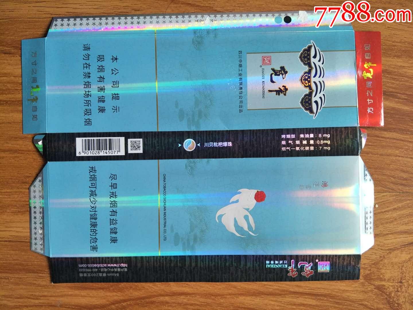 香烟一手_一手香烟货源批发_一手香烟批发厂家