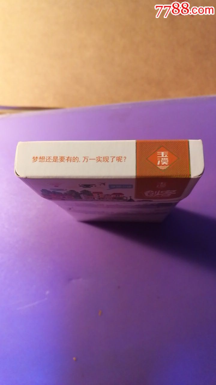 香烟云南流金_云南香烟_香烟云南的烟最好