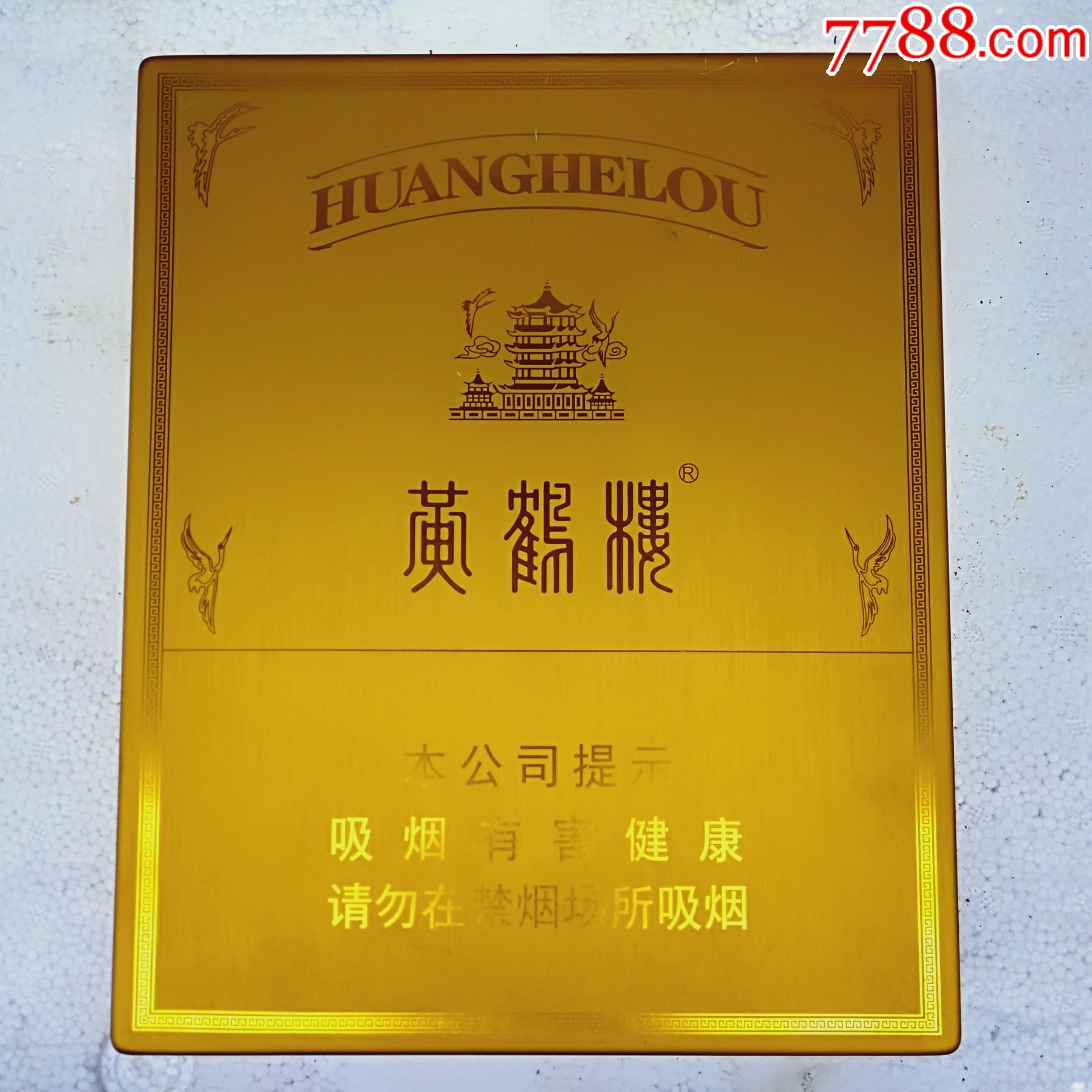 香烟云霄货和船货什么区别_香烟云霄多少一包啊_云霄香烟