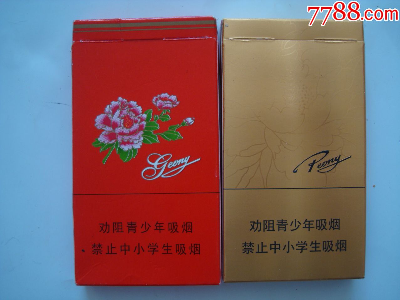 中华假烟村_中华假烟村庄_中华假香烟