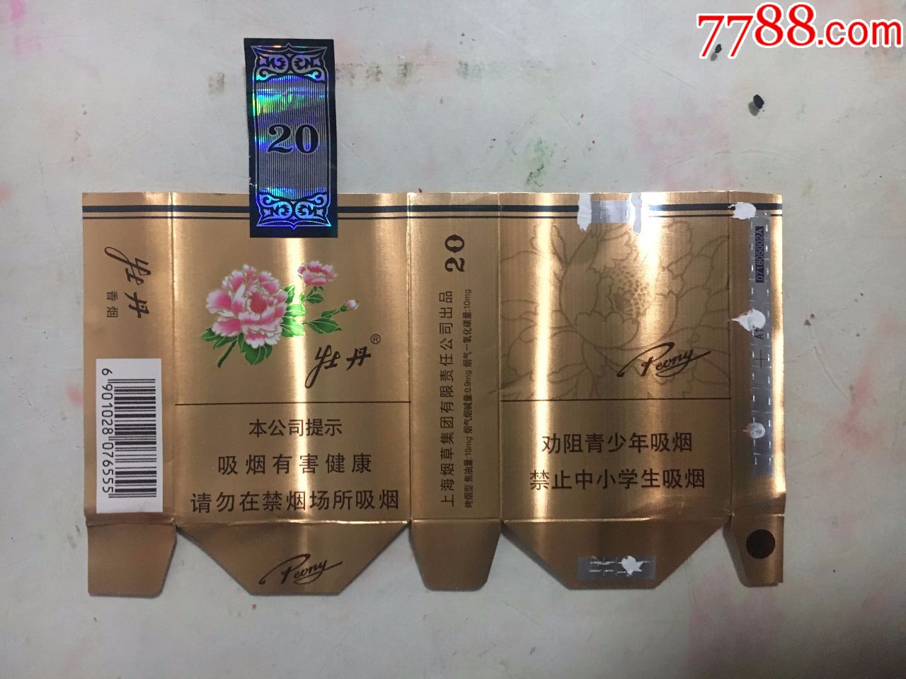 中华假香烟_中华假烟村庄_中华假烟村