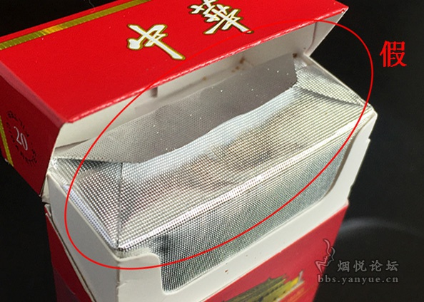 假中华烟细支_假中华细烟_假中华细支