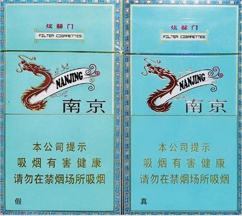 假中华细支_假中华烟细支_假中华细烟