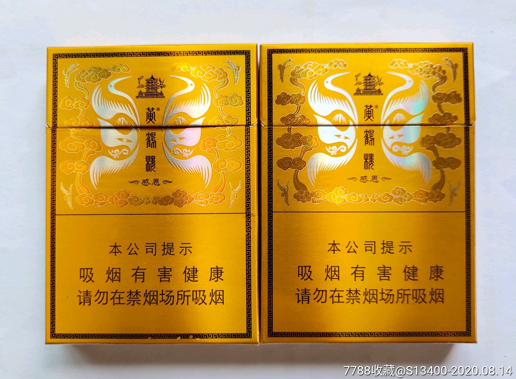 香烟云霄_香烟云霄货是什么意思_云霄香烟多少钱一包