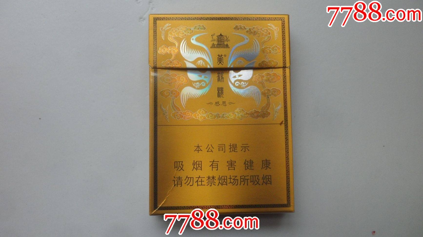 香烟云霄_香烟云霄货是什么意思_云霄香烟多少钱一包