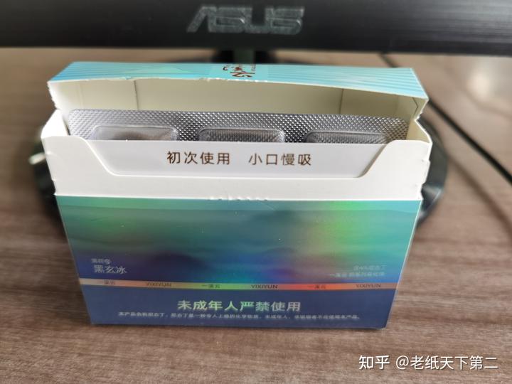 云霄一品香烟_云烟一品沉香图片_云霄香烟一手