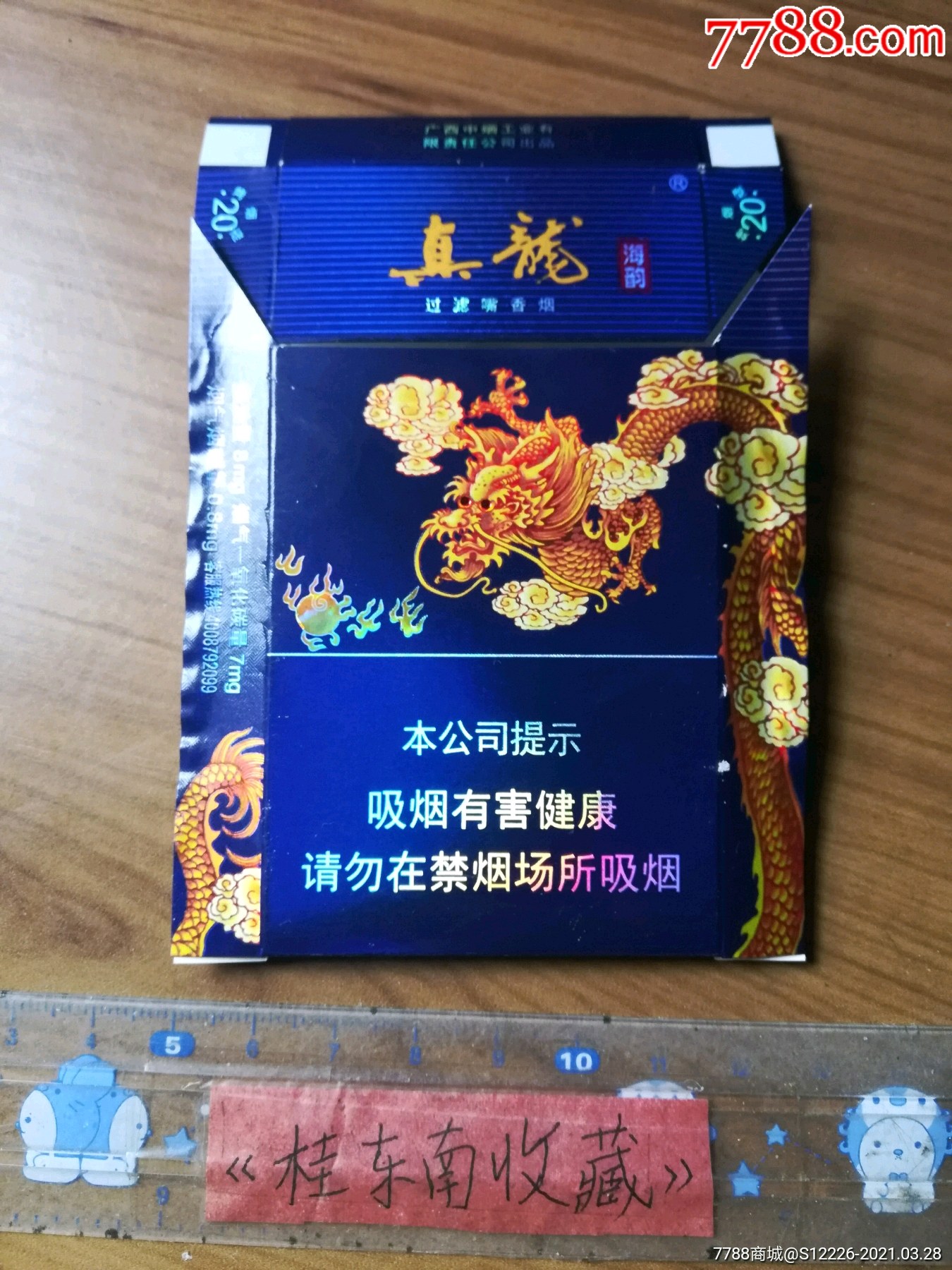 云霄香烟批发网是真的吗_云霄a货烟_云霄香烟货源