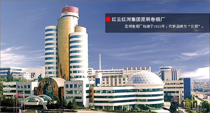 昆明云霄香烟厂家：云霄香烟商贸有限公司！-第2张图片-香烟批发平台