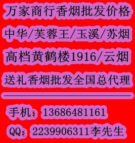 云霄香烟一手货源犯法_云霄香烟一手货源厂家直销批发_云霄正宗烟草一手货源