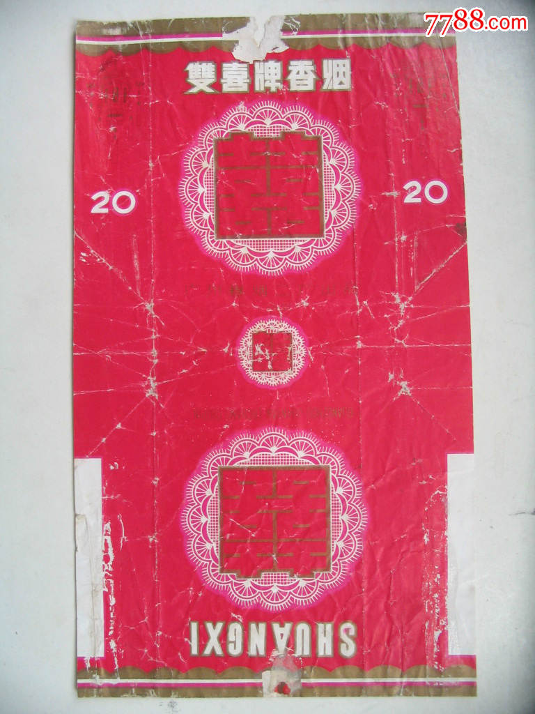 云烟一品沉香图片_云霄一品香烟_一品云烟价格