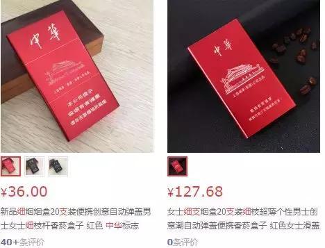 假中华细烟_中华烟细支假烟_假细中华多少钱一包