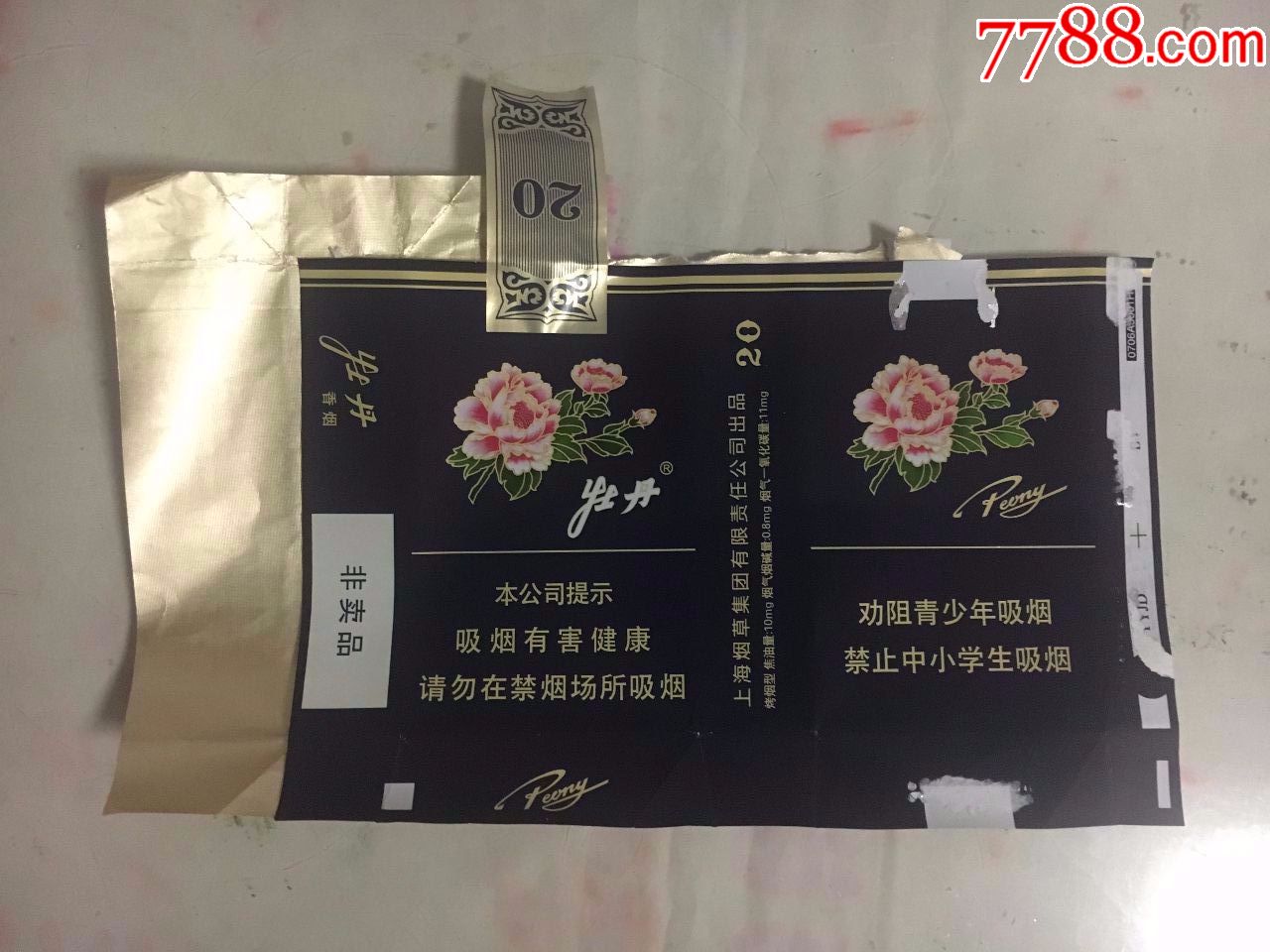 假细中华多少钱一包_中华烟细支假烟_假中华细烟