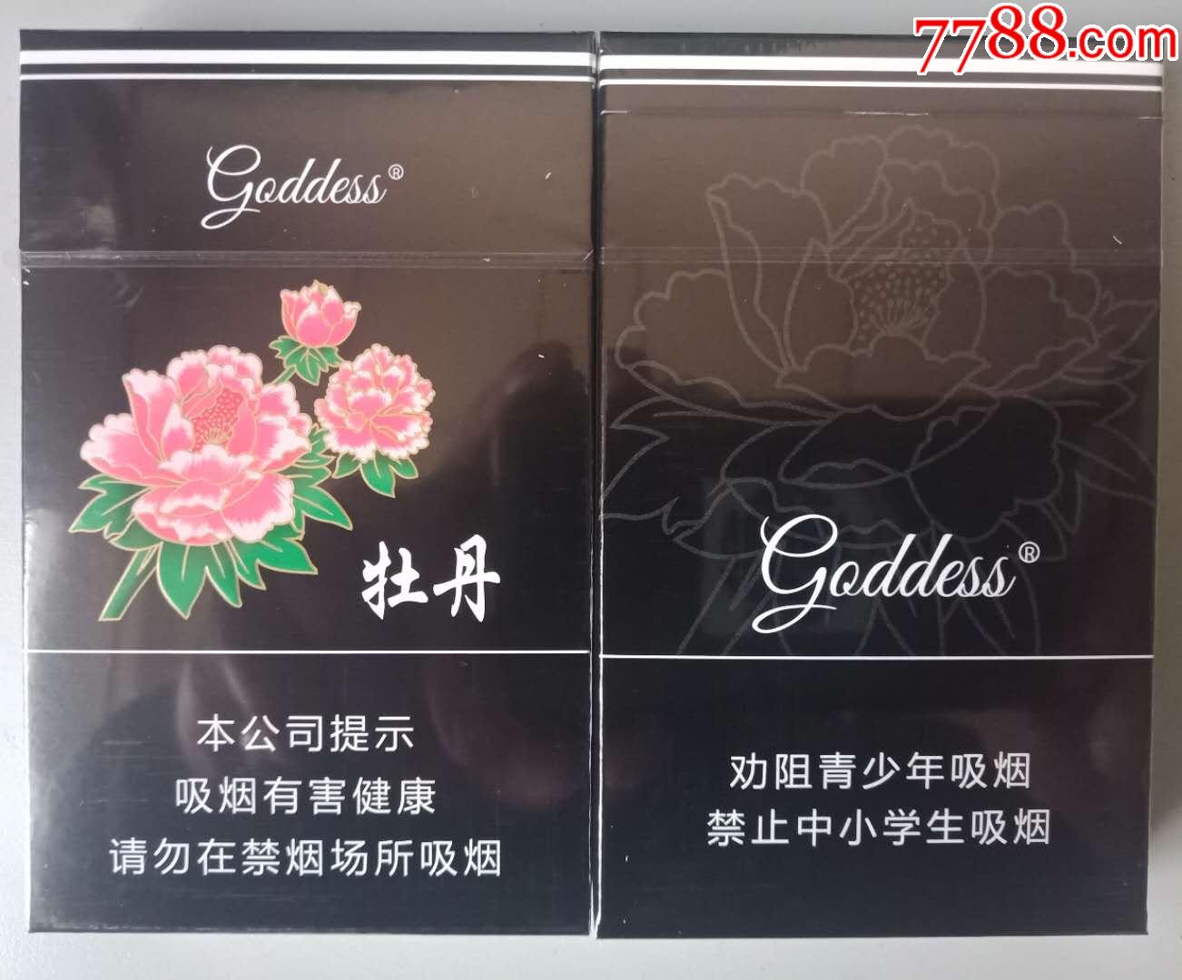 中华烟细支假烟_假中华细烟_假细中华多少钱一包