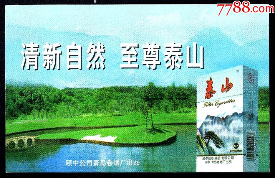 高端中国名烟有哪些_高端中国名烟排行_中国高端名烟